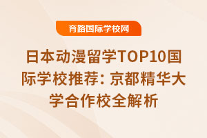 ձѧTOP10ѧУƼѧУȫ