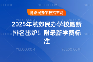 2025ོѧУ¯ѧѱ׼