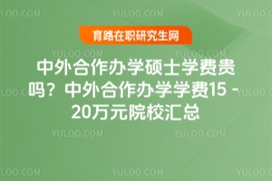 ѧ˶ʿѧѹѧѧ15-20ԪԺУ