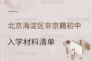 2025걱Ǿѧ嵥¯ںС˱׼Ҫ