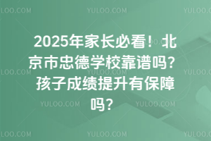 2025ҳؿҵѧУ𣿺ӳɼб