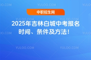 2025꼪ְ׳пʱ䡢