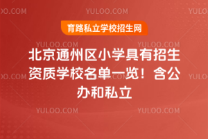 2025걱ͨСѧѧУһ˽