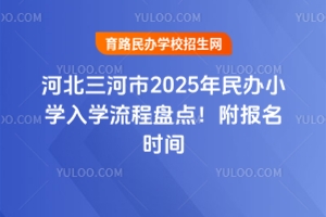 ӱ2025Сѧѧ̵㣡ʱ