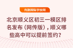 2025걱˳һģ棩˳ЩпǰǩԼ