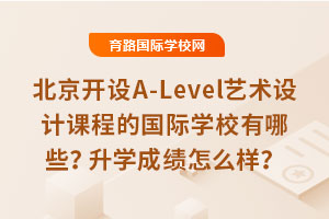 A-Levelƿγ̵ĹѧУЩѧɼô
