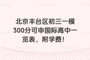 2025걱̨һģ300ֿʸһѧ