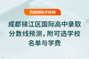 2025��ɶ����������ʸ���¼ȡ������Ԥ�⣬����ѡѧУ������ѧ��