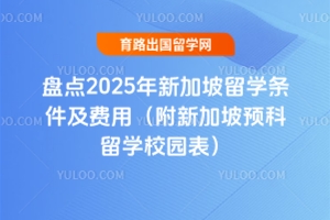 ̵2025¼ѧã¼ԤѧУ԰