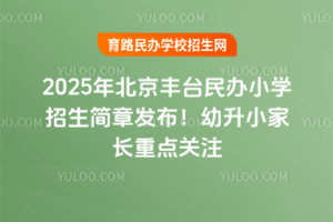 2025걱̨Сѧ·Сҳصע