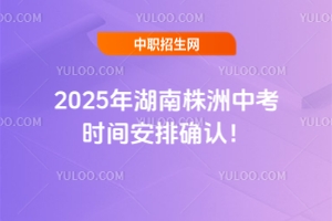 2025пʱ䰲ȷϣ
