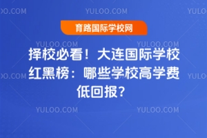 ��У�ؿ�����������ѧУ��ڰ���ЩѧУ��ѧ�ѵͻر���