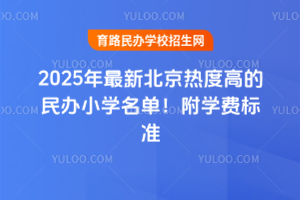 2025±ȶȸߵСѧѧѱ׼