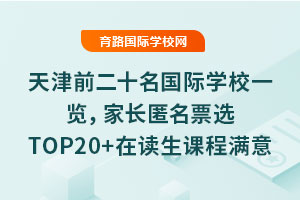 ǰʮѧУһҳƱѡTOP20+ڶγ