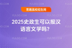 2025ʷԱѧ