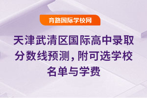 2025��������������ʸ���¼ȡ������Ԥ�⣬����ѡѧУ������ѧ��