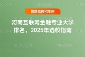 ϻרҵѧ2025ѡУָ
