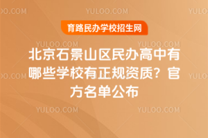 2025걱ʯɽЩѧУʣٷ