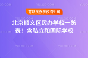 2025걱˳ѧУһ˽͹ѧУ
