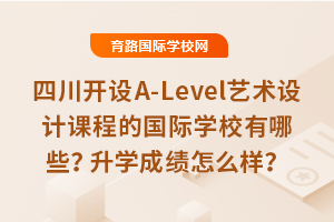 ĴA-Levelƿγ̵ĹѧУЩѧɼô