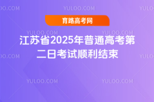 ʡ2025ͨ߿ڶտ˳
