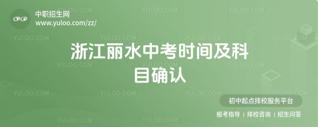 2025㽭ˮпʱ估Ŀȷϣ621-22գ