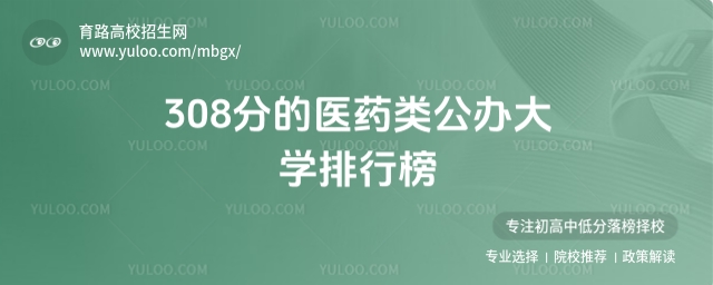 308ֵҽҩ๫ѧа񣬸2025ο