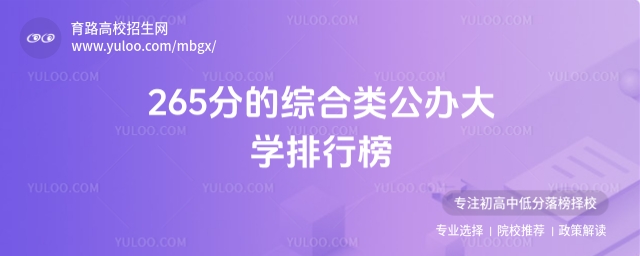 ĿУѭǣʽlogoɫϵǳ̣⣺265ֵۺ๫ѧа