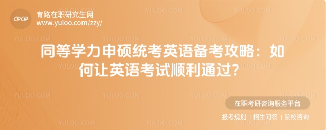 ͬ��ѧ����˶ͳ��Ӣ��