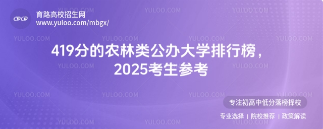 419ֵũ๫ѧа2025ο