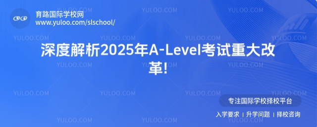 Ƚ2025A-Levelشĸ!