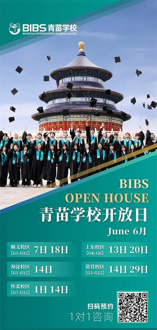 青苗学校开放日.jpg