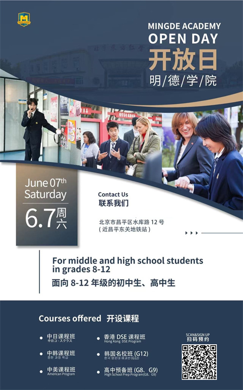 明德.jpg