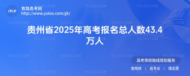 Ŀ߿ѭǣʽlogoɫϵǳ̣⣺ʡ2025߿43.4