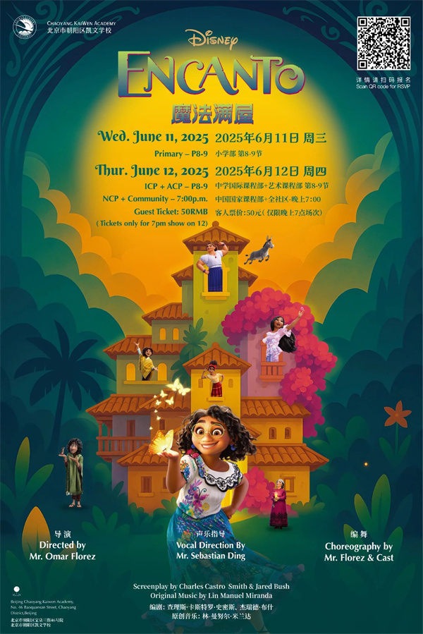 朝阳凯文活动预告