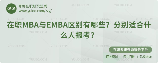 ְMBAEMBA