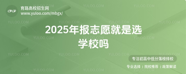 2025걨־ԸѡѧУ