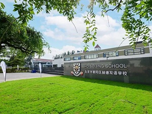 北京赫德茶话会