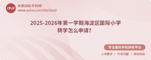 2025-2026һѧںСѧתѧ.jpg