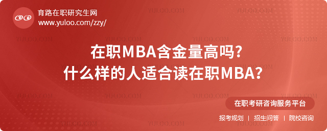 ְMBAʲôʺ϶ְMBA2.jpg