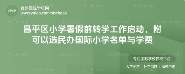 ƽСѧǰתѧѡСѧѧ