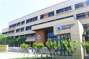 天津海嘉国际学校