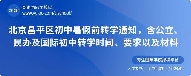 2025걱ƽǰתѧ֪ͨ