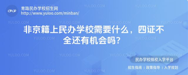 �Ǿ��������ѧУ��Ҫʲô����֤��ȫ���л�����