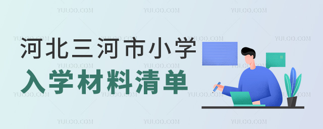 ӱСѧѧ嵥
