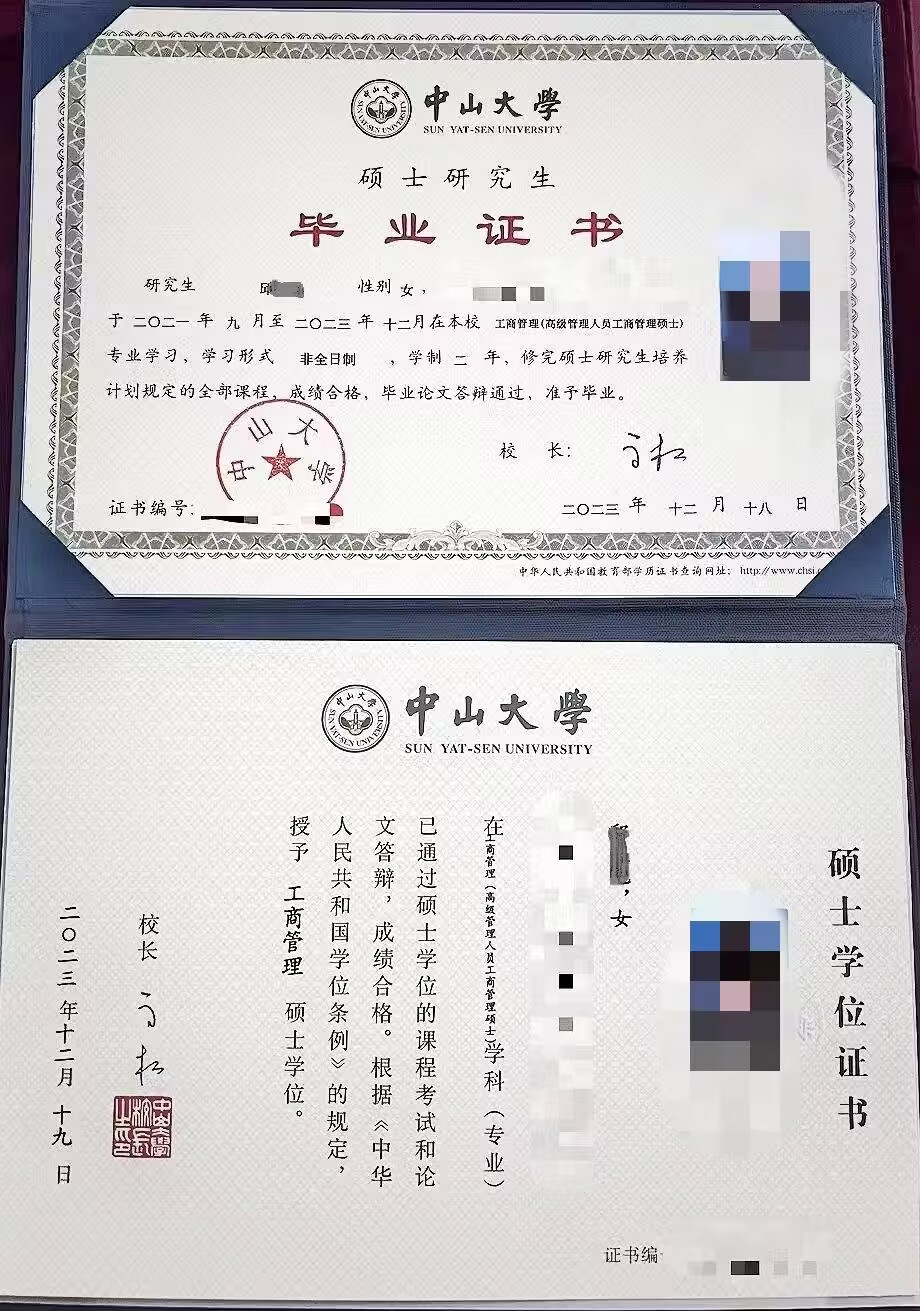 在职mba毕业证书样本