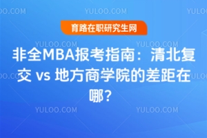 ȫMBAָϣ山 vs طѧԺĲģ