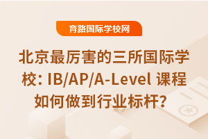 ѧУIB/AP/A-Level γҵˣ