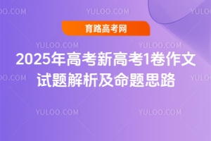 2025߿¸߿1˼·