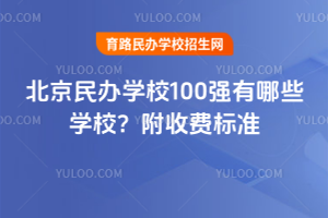 2025걱ѧУ100ǿЩѧУշѱ׼
